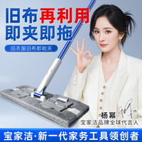 BOOMJOY/宝家洁 强咬合 平板拖把+加厚拖布