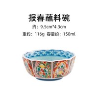 TOKI MINOYAKI 古伊万里 4.5英寸米饭碗 高脚碗 日系 复古 植物花卉
