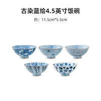 TOKI MINOYAKI 蓝绘套碗 日式米饭碗 4.5英寸五件套 普装