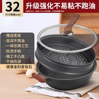 HZIB/赫巴茲 不粘锅 麦饭石炒锅 【30CM】平底炒锅+可立盖
