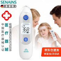 SES 儿童耳温枪婴儿电子体温计医用高精准APP实时监测温度 医用级高精准耳温