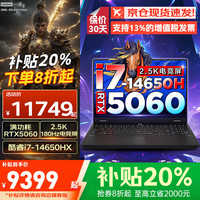 联想 笔记本电脑电竞游戏本 2026补贴20% RTX5060满血独显 高性能学生设计建模工作