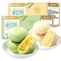 不多言 手工 绿豆糕点心