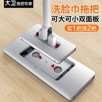  TOPOTO/大卫 自动夹 拖把 抹布 洗脸巾