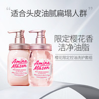  Amino mason/阿蜜浓梅森 氨基酸樱花香 护发素