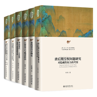  北京大学出版社 中国史套装