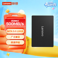 联想 128GB SSD固态硬盘 SATA3.0 接口 笔记本/台式机通用 KTS3系列