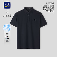 HLA/海澜之家 凉感 男士短袖POLO衫