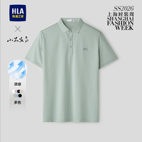 HLA/海澜之家 凉感 男士短袖POLO衫