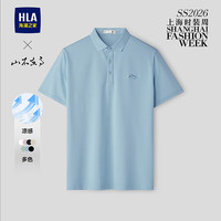 HLA/海澜之家 凉感 男士短袖POLO衫