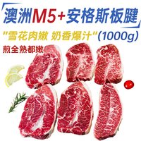 北乐岛 原切 板腱牛排