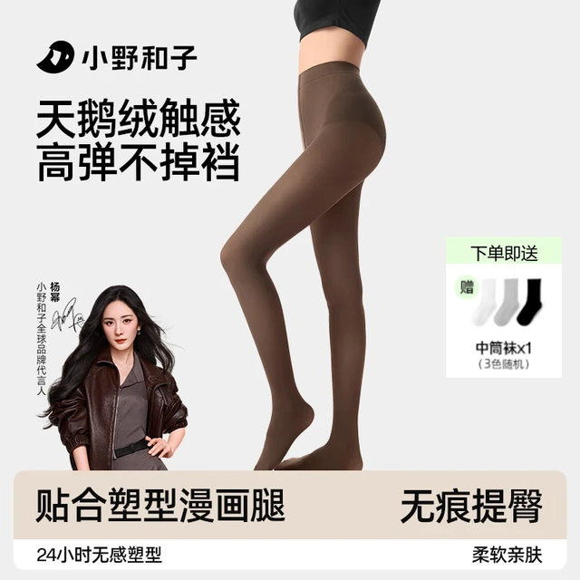 小野和子 2025新款千金袜薄款耐勾丝春秋季美肤  咖色一件装 均码 120D