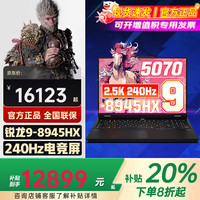 联想 笔记本电脑电竞游戏本 2026补贴满血rtx5060独显可选高性能商务办公游戏设计本悦max 拯救者