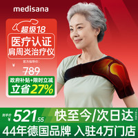 马德保康 德国肩周炎热敷理疗仪医用肩袖损伤治疗肩膀热敷保暖护肩HJY-130B