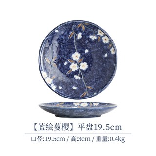  lucky lychee 餐具 平盘19.5cm 1个