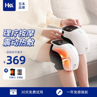 HKA 膝盖理疗仪膝关节按摩器积液热敷震动加热保暖护膝送长辈爸妈礼 六代智能升级按摩（单只）