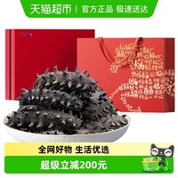 久年 大连 淡干海参 250g 礼盒装
