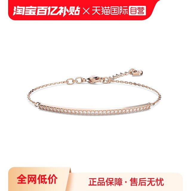 施华洛世奇 ONLY手链饰品经典百搭手镯