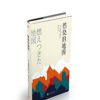  People's Literature Publishing House/人民文学出版社 村上春树喜爱作家代表作 长篇小说