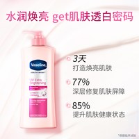 凡士林 烟酰胺身体乳400ml秋冬保湿滋润肤防干裂润肤乳