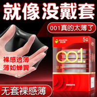  jissbon/杰士邦 超薄 避孕套