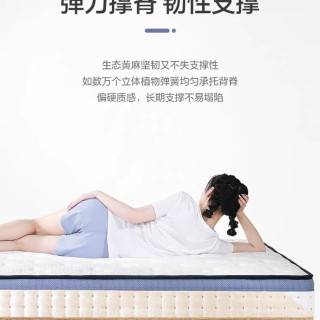 富安娜 深睡 双面黄麻乳胶床垫 180*200*24cm