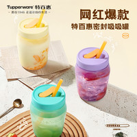 特百惠 外带密封圆罐网红咖啡杯吸管杯学生便携防漏塑料水杯子 奶油黄550ml