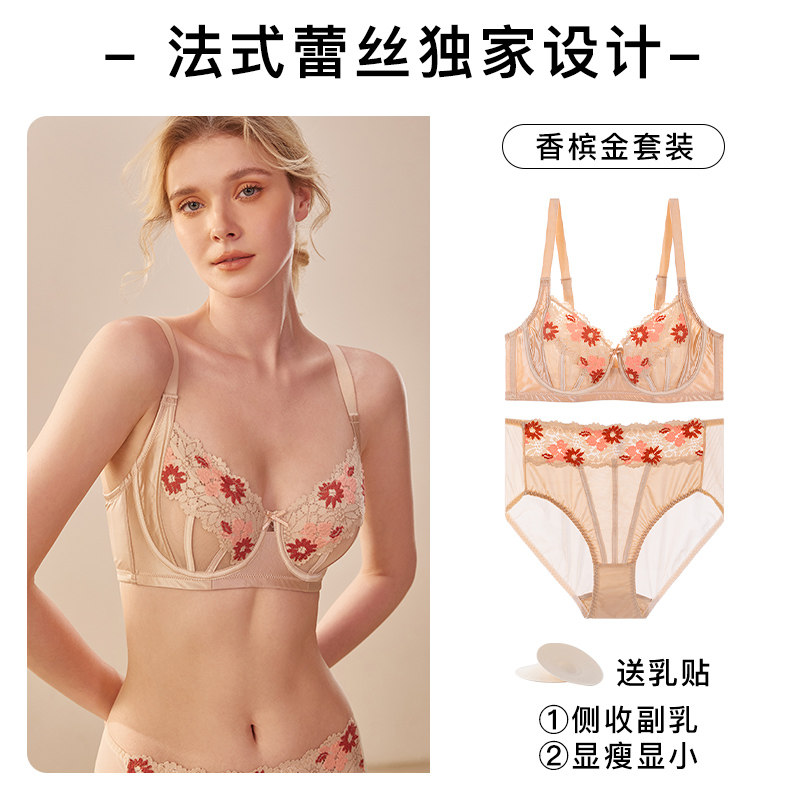 香槟金套装