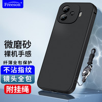 Freeson 适用vivo iQOO Z9/Turbo/+/Y200GT手机壳保护套全包防摔防滑TPU软壳磨砂壳（附指环扣挂绳）黑色