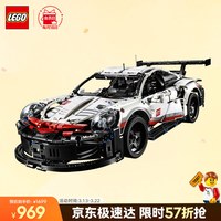 乐高 机械组系列 42096 保时捷911 拼插积木（颗粒数约1580块）