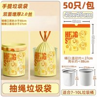 恒澍 垃圾袋免撕加厚抽绳款收口手提式香氛印花家用厨房8L10升桶用