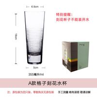 BOHEMIA 努德 水晶玻璃啤酒杯 355ml A款格子刻花