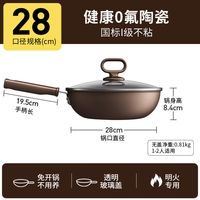 88VIP：九阳 不粘锅炒锅家用炒菜锅电磁炉专用燃气灶煤气灶适用锅具平底锅