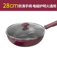 88VIP：九阳 CF28-C223(LB) 不粘炒锅 28cm 手柄防滑款