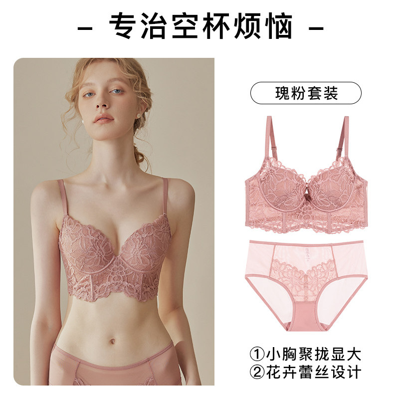 瑰粉套装