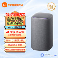 移动端、京东百亿补贴：小米 超级小爱 智能音箱 灰色