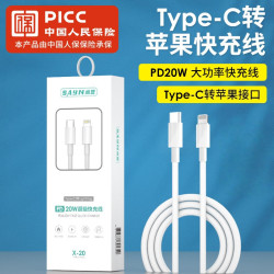 尚营 苹果PD20瓦快充线 适用于苹果手机TYPE-C转苹果接口快充数据线 X20 TYPE-C转苹果(苹果14及以下型号)