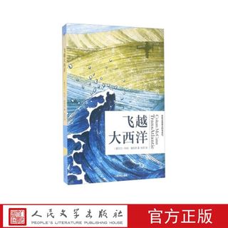  People's Literature Publishing House/人民文学出版社 书籍