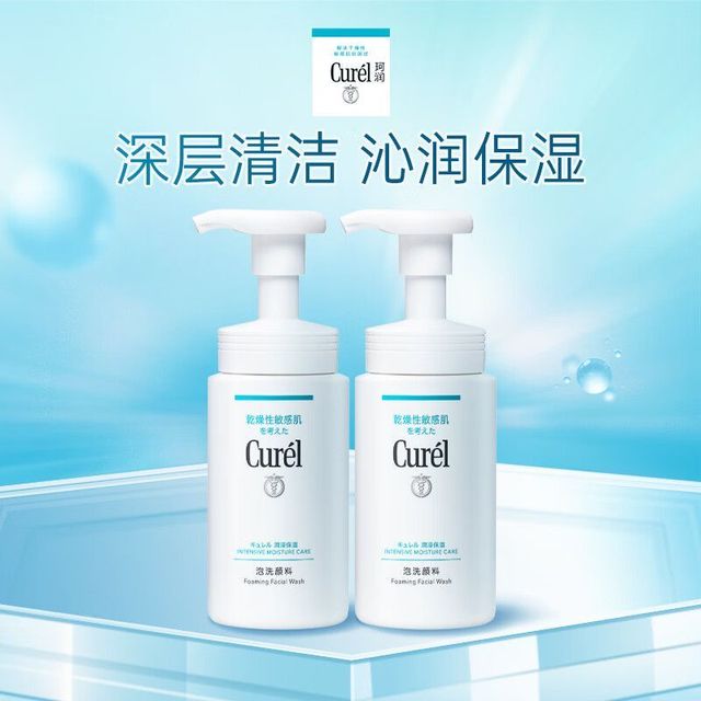 珂润 Curel珂润洗面奶保湿洁面泡沫150ml氨基酸洗面奶 保湿洁面