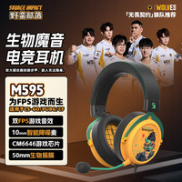 双飞燕 血手幽灵野蛮部落M595生物振膜头戴式吃鸡CSGO无畏契约电竞USB听音辨位FPS有线游戏耳机