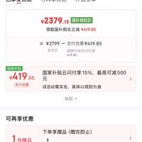 订单截图缩略图