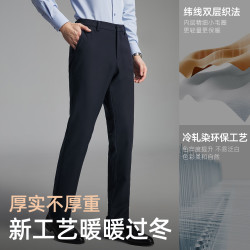 雅戈尔 高弹力面料 男士休闲裤 深灰