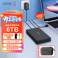小盘 XDISK)6TB移动硬盘USB3.1桌面硬盘TypeC外接电脑电视游戏硬盘金属3.5英寸硬盘家庭数据仓库