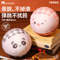 mobee 静音球 儿童室内弹力拍拍球