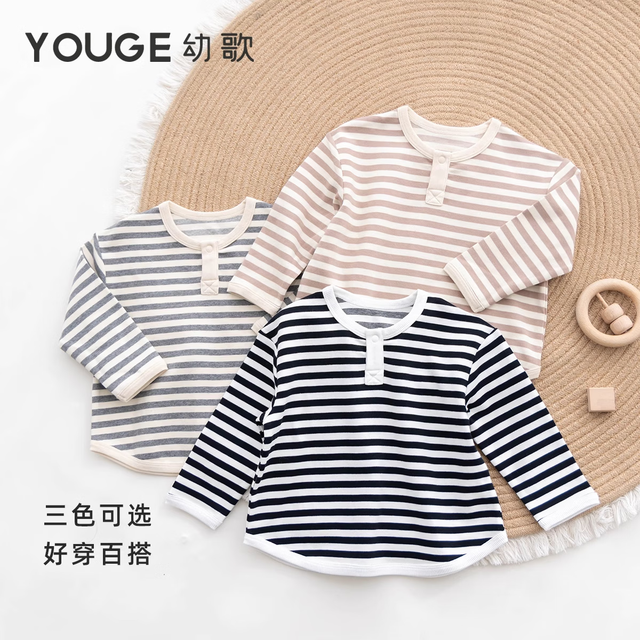 幼歌 婴幼儿春季百搭经典落肩条纹宽松打底衫