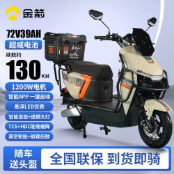 金箭 幻影 电动摩托车 无电池