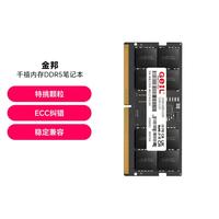 GeIL 笔记本内存条 DDR5 5600 8G笔记本电脑内存条千禧系列