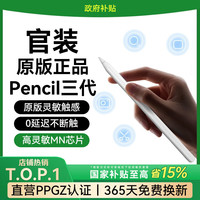 斯泰克 苹果ipad电容笔一二代触控笔apple pencil防误触pro平板air4/5手写笔书写绘画触屏