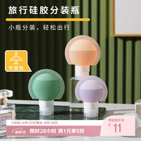 QDZX 护肤品收纳瓶 028