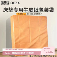QDZX 床垫保护罩  1个装
